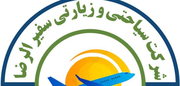 Saferalreza travel agency